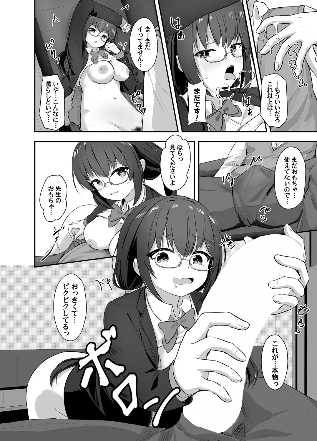 Page 160