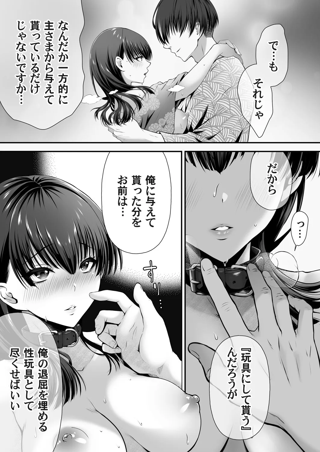 Page 77
