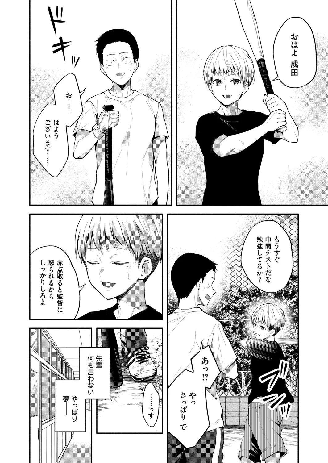 Page 110