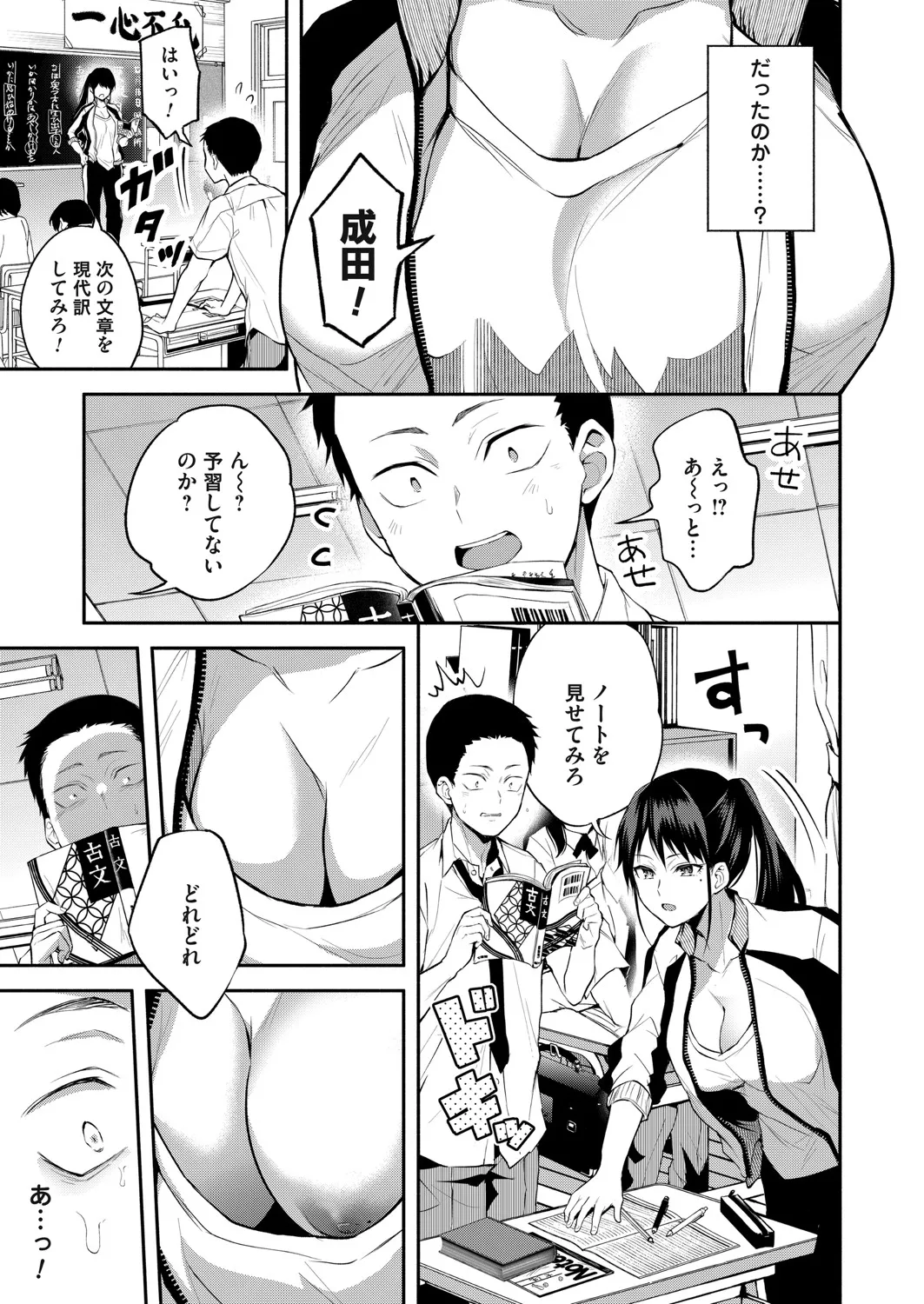 Page 111