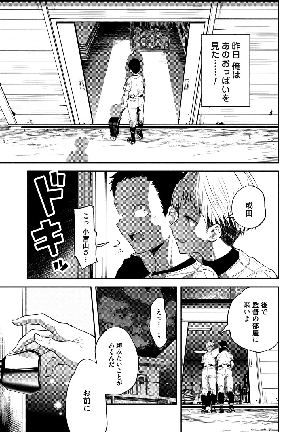 Page 113