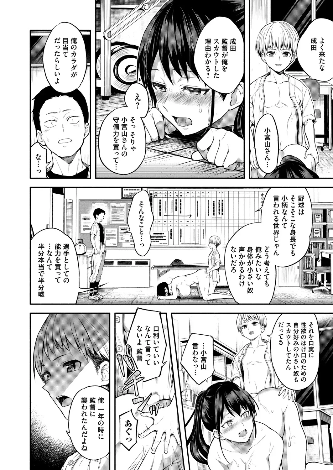 Page 116