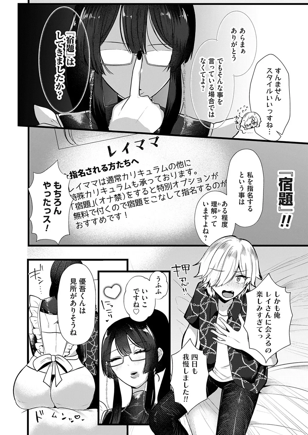 Page 138