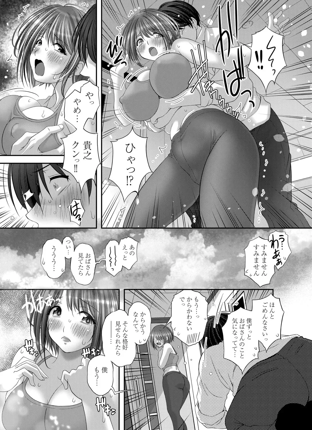 Page 193