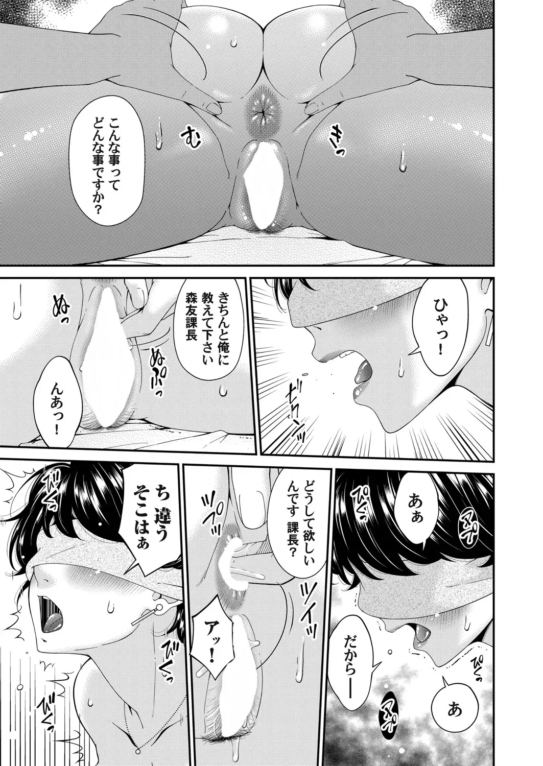 Page 81