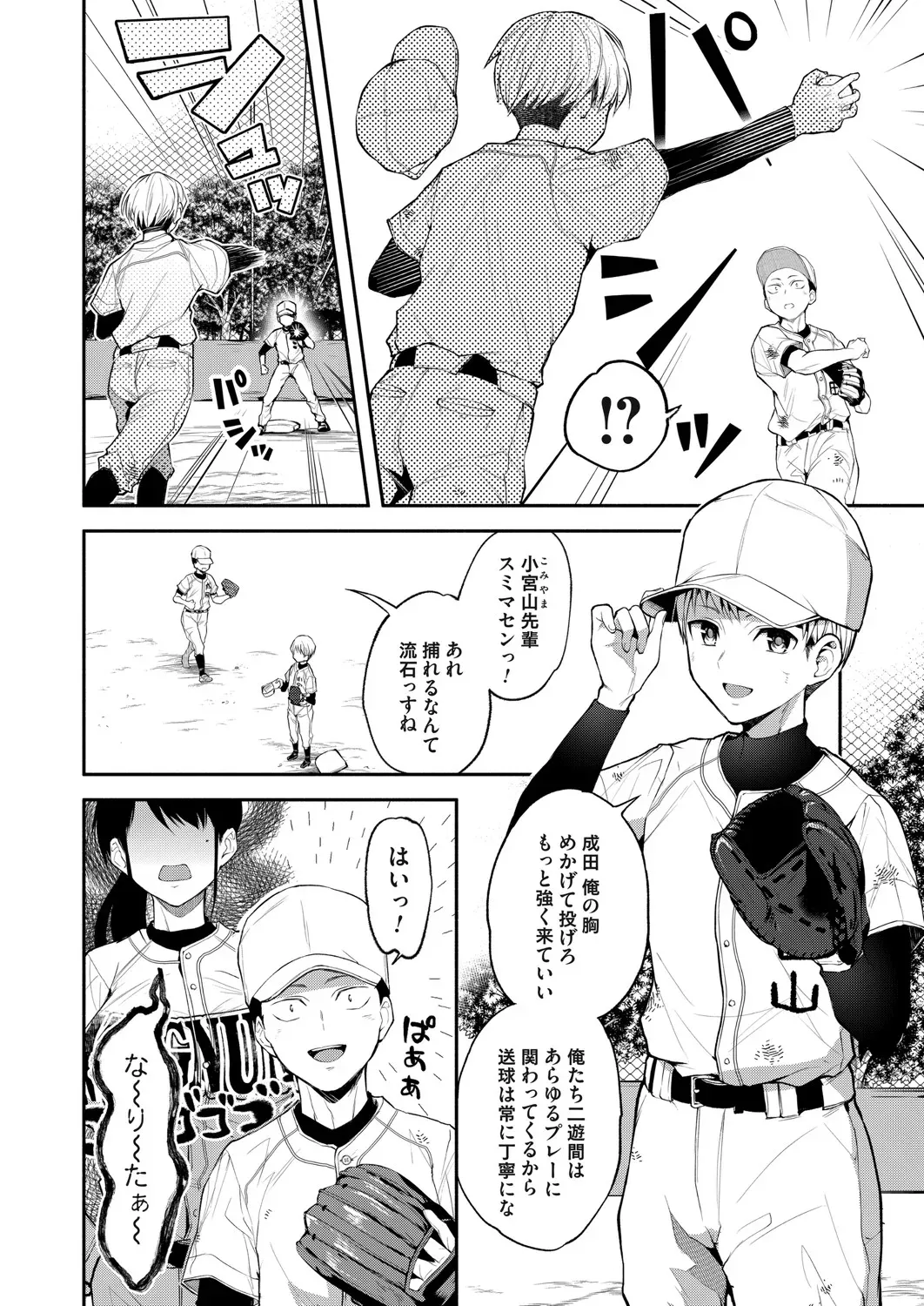 Page 94