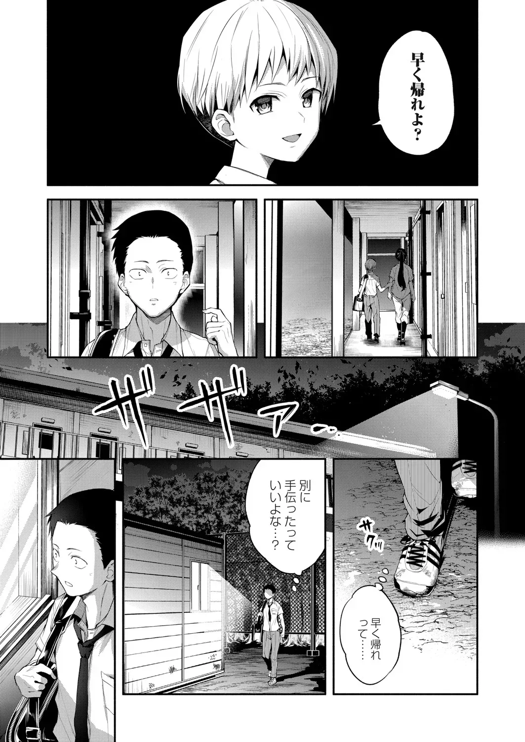 Page 97