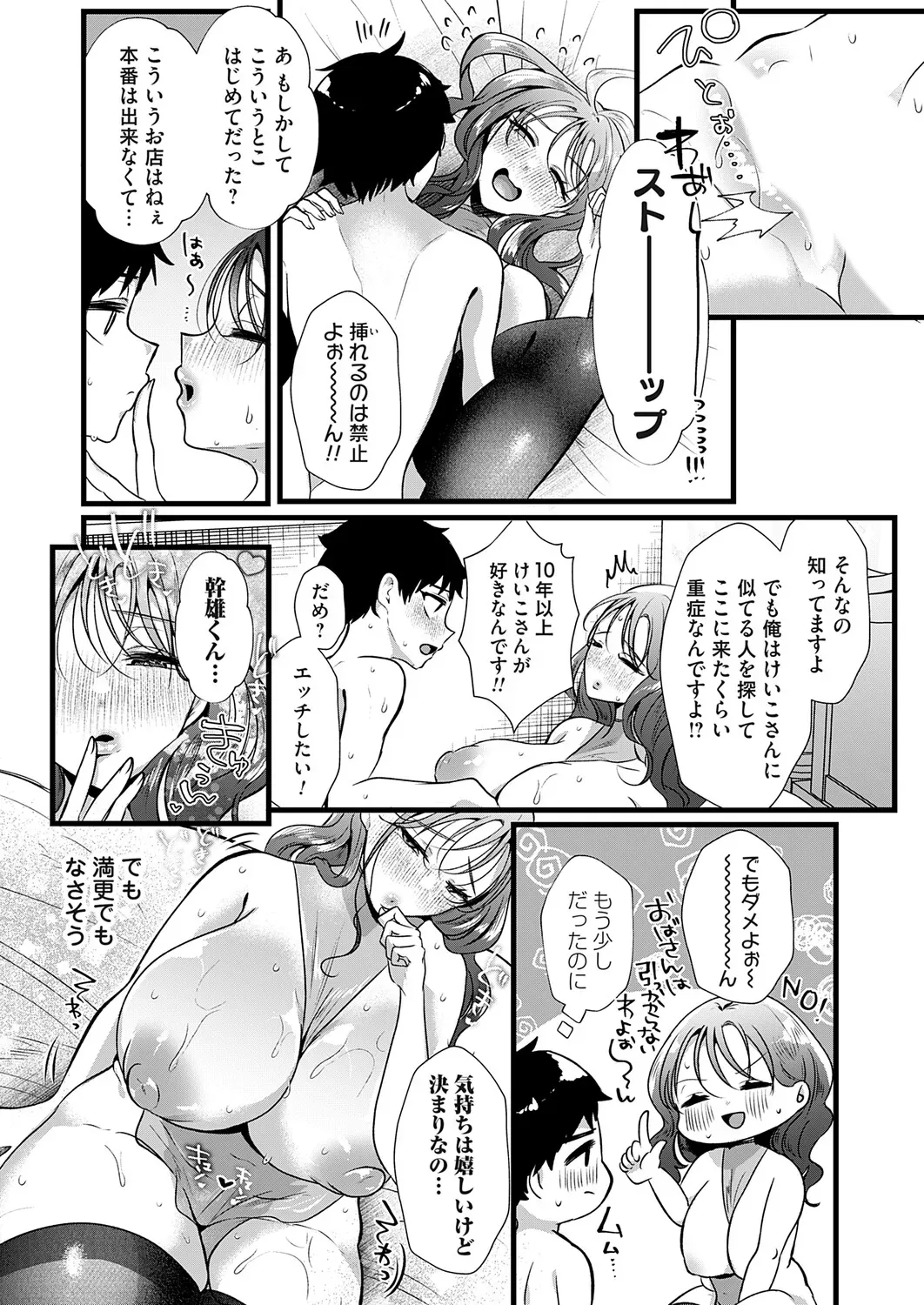 Page 104