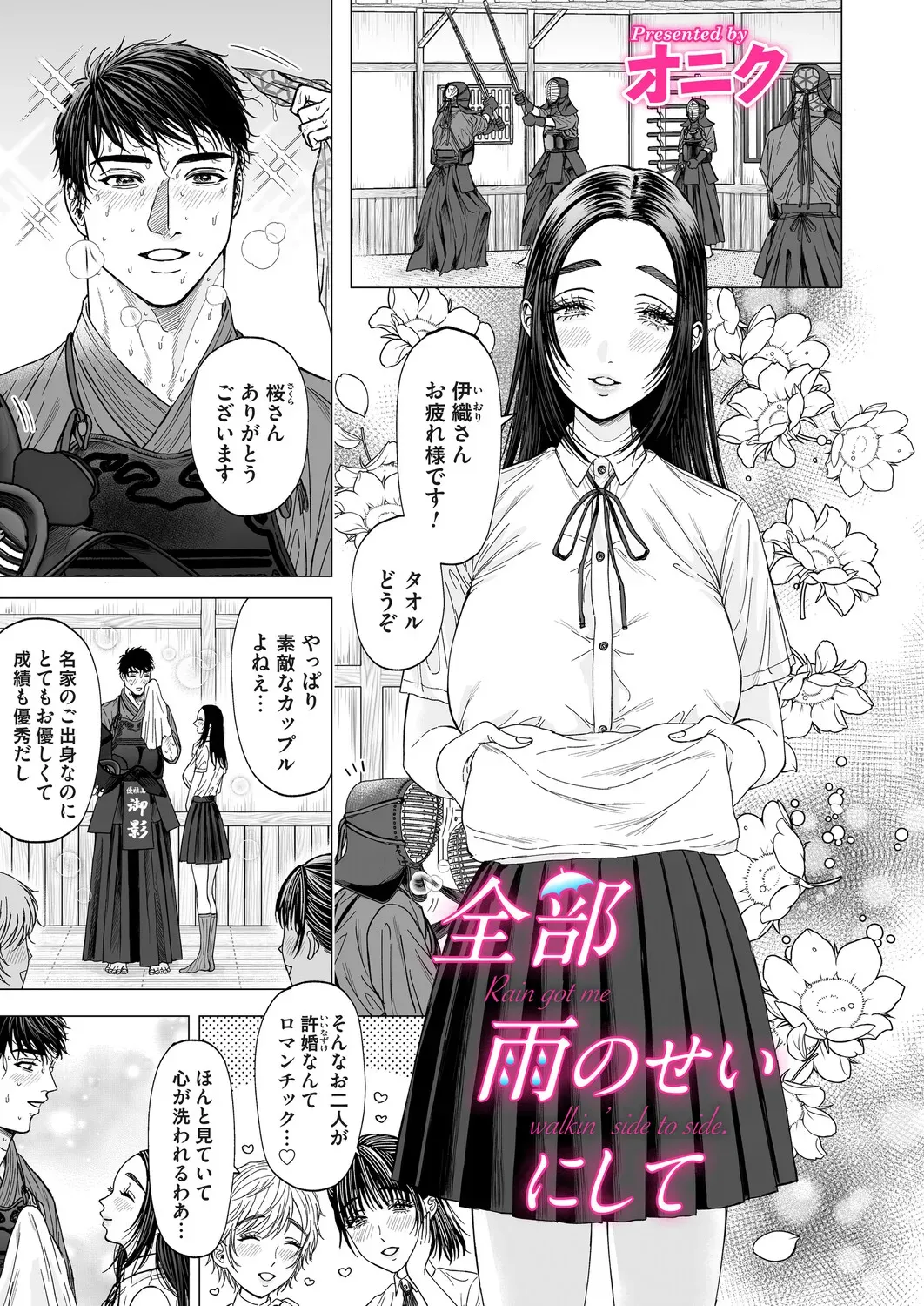 Page 145