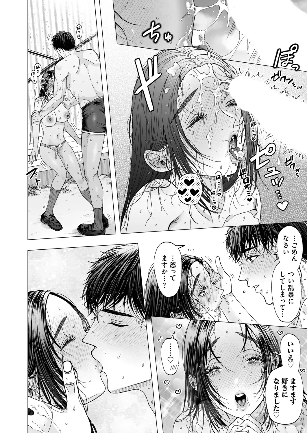 Page 158