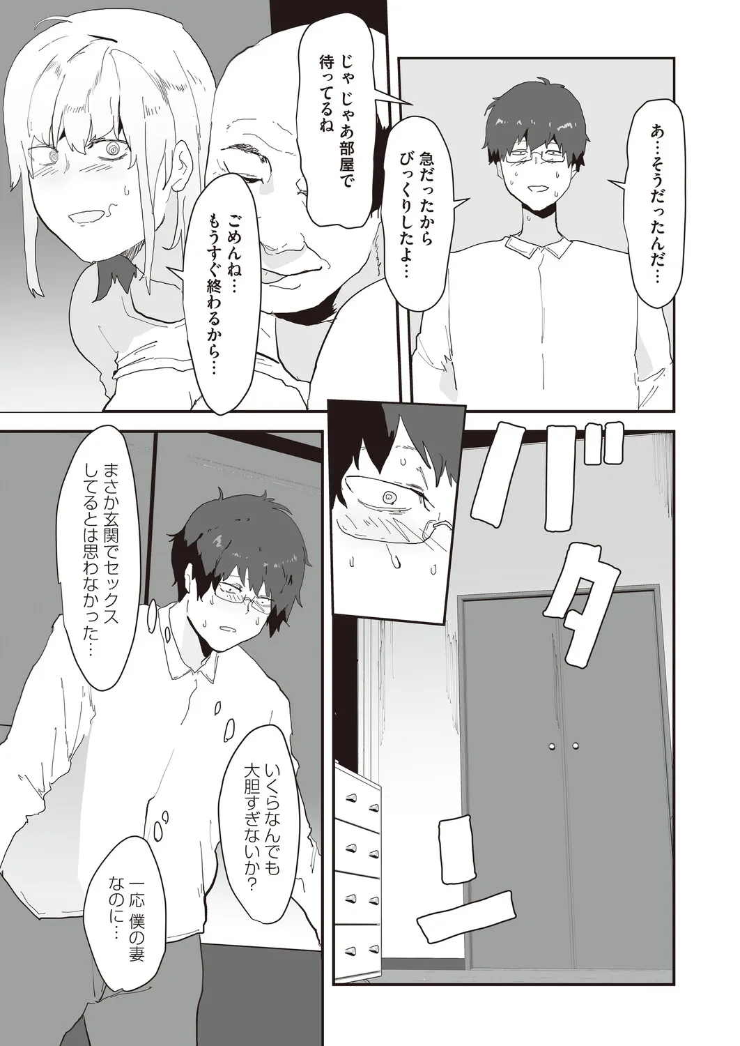Page 185
