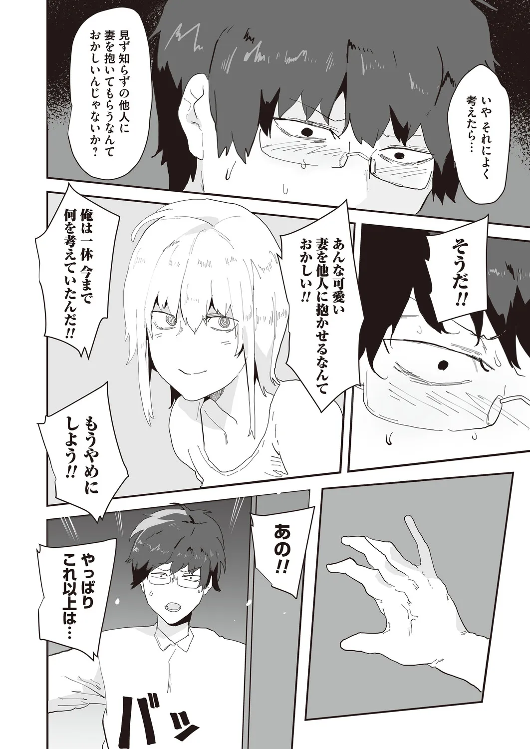Page 186
