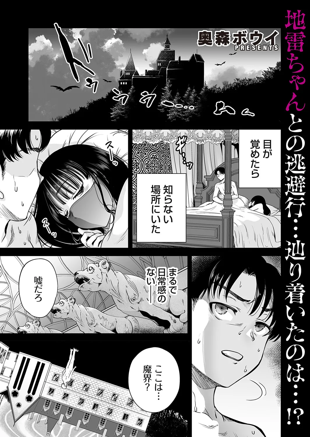 Page 101