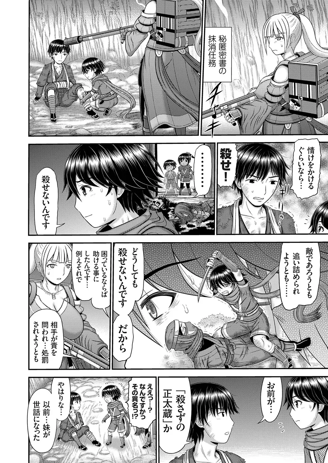 Page 138