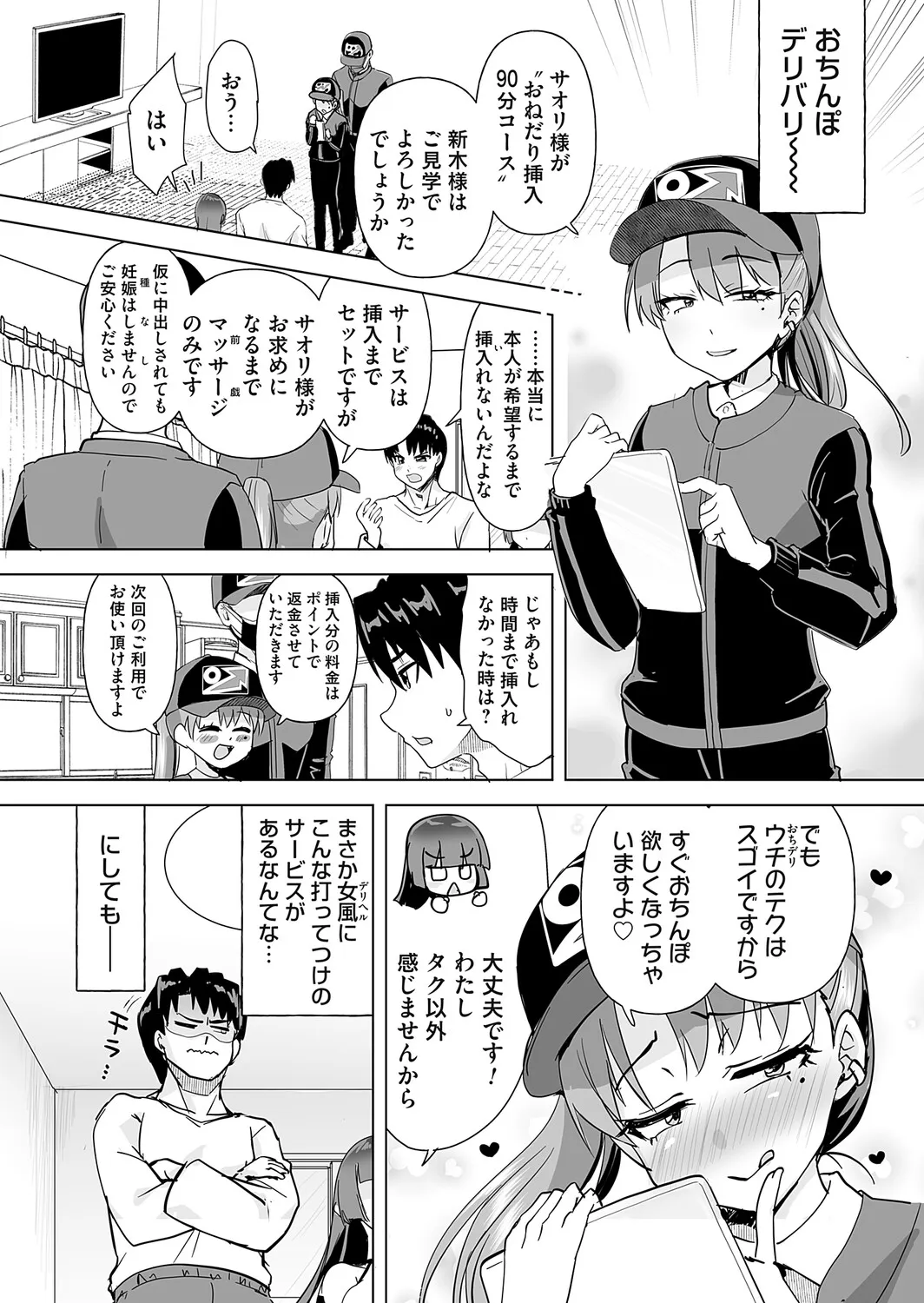Page 168