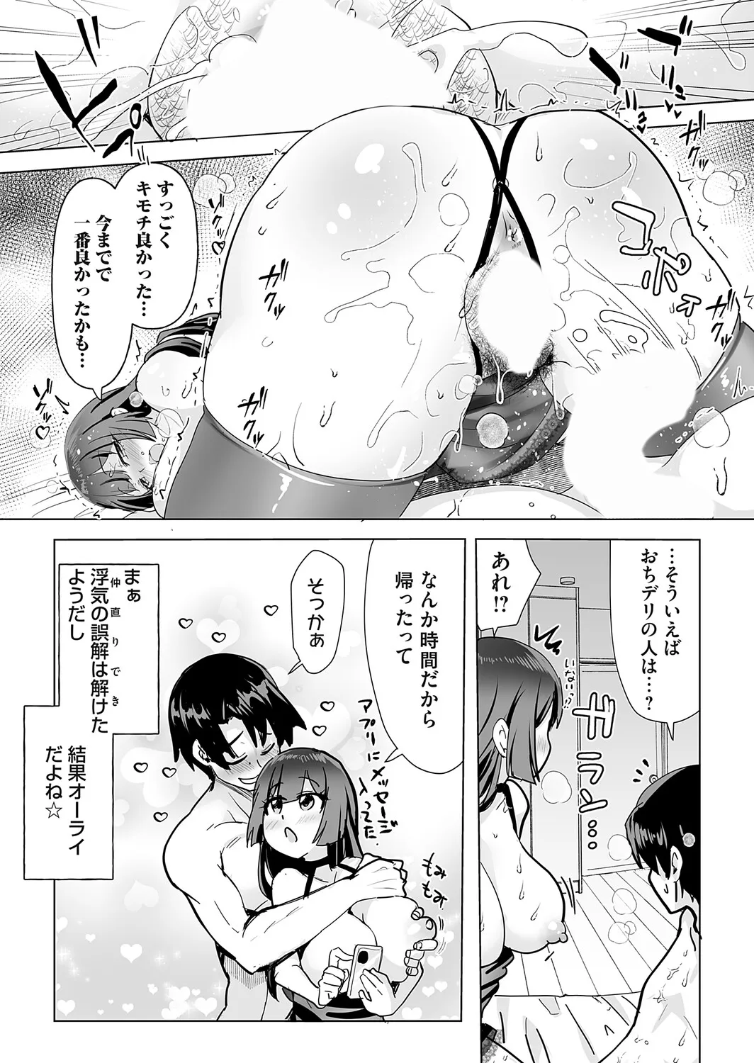 Page 185