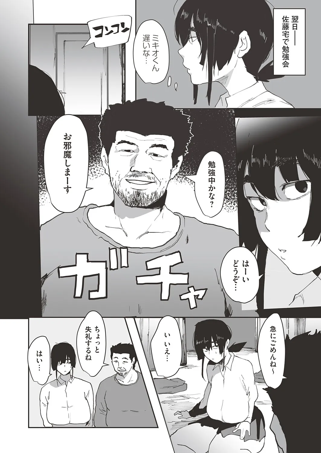 Page 192