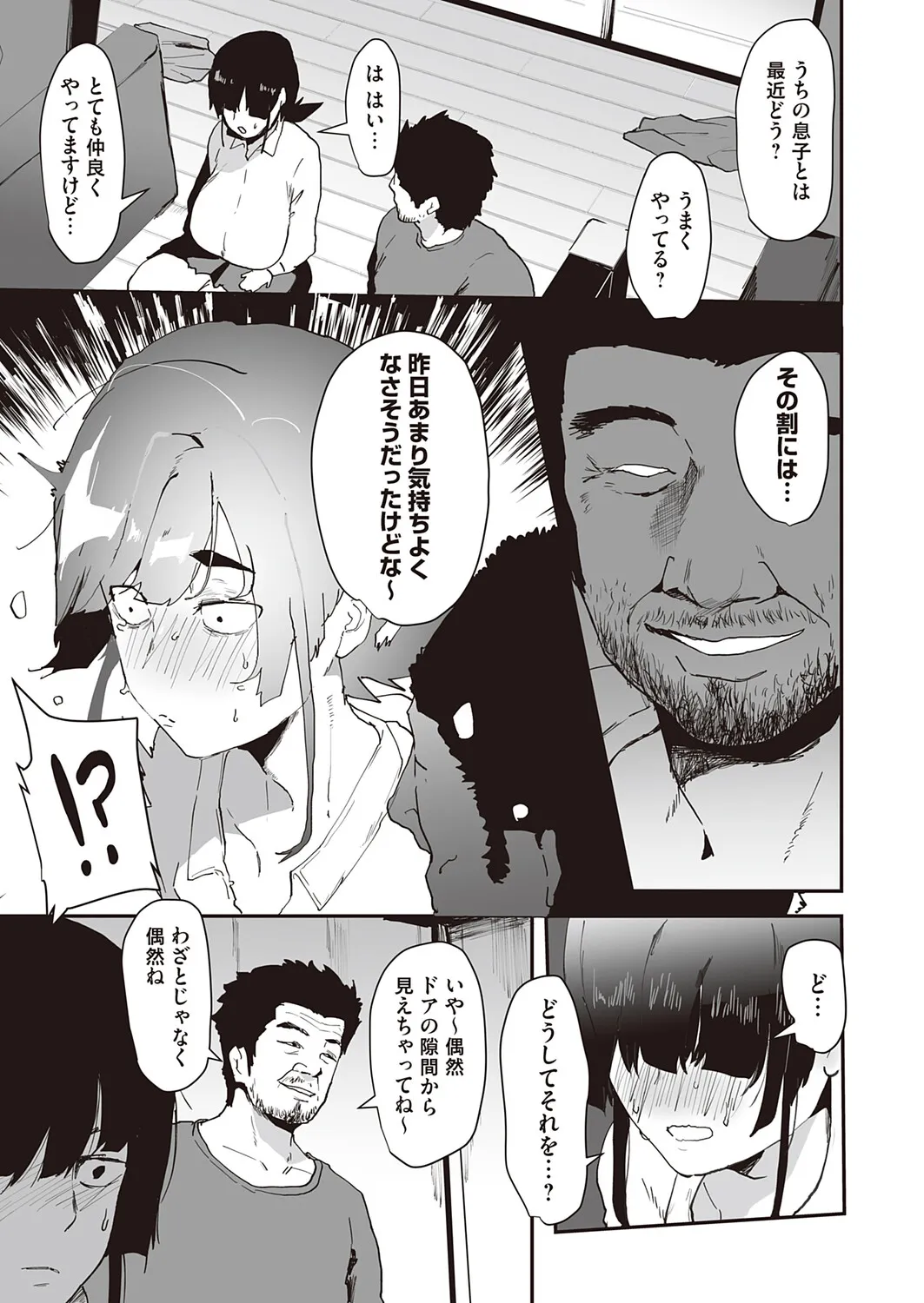 Page 193