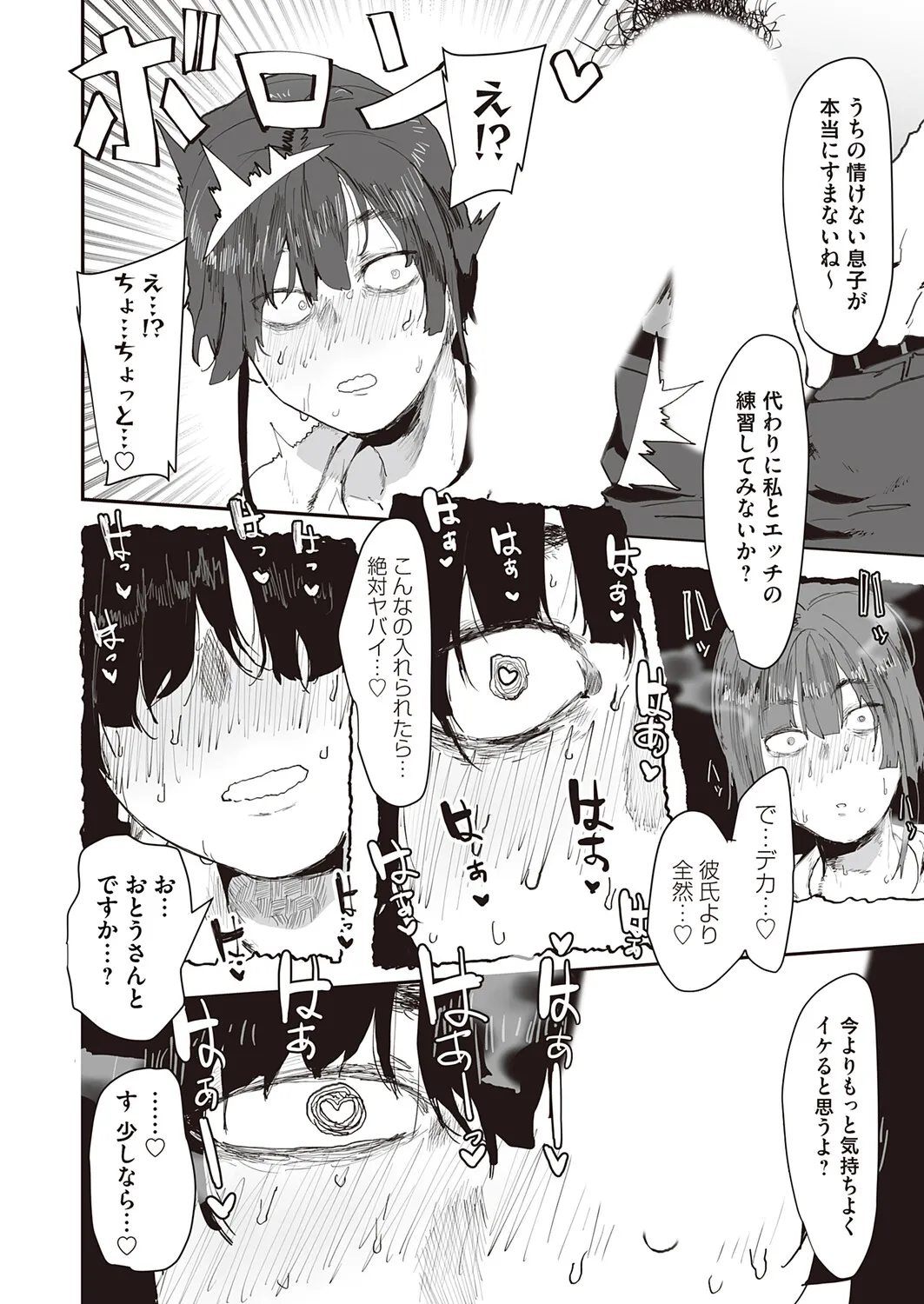 Page 194