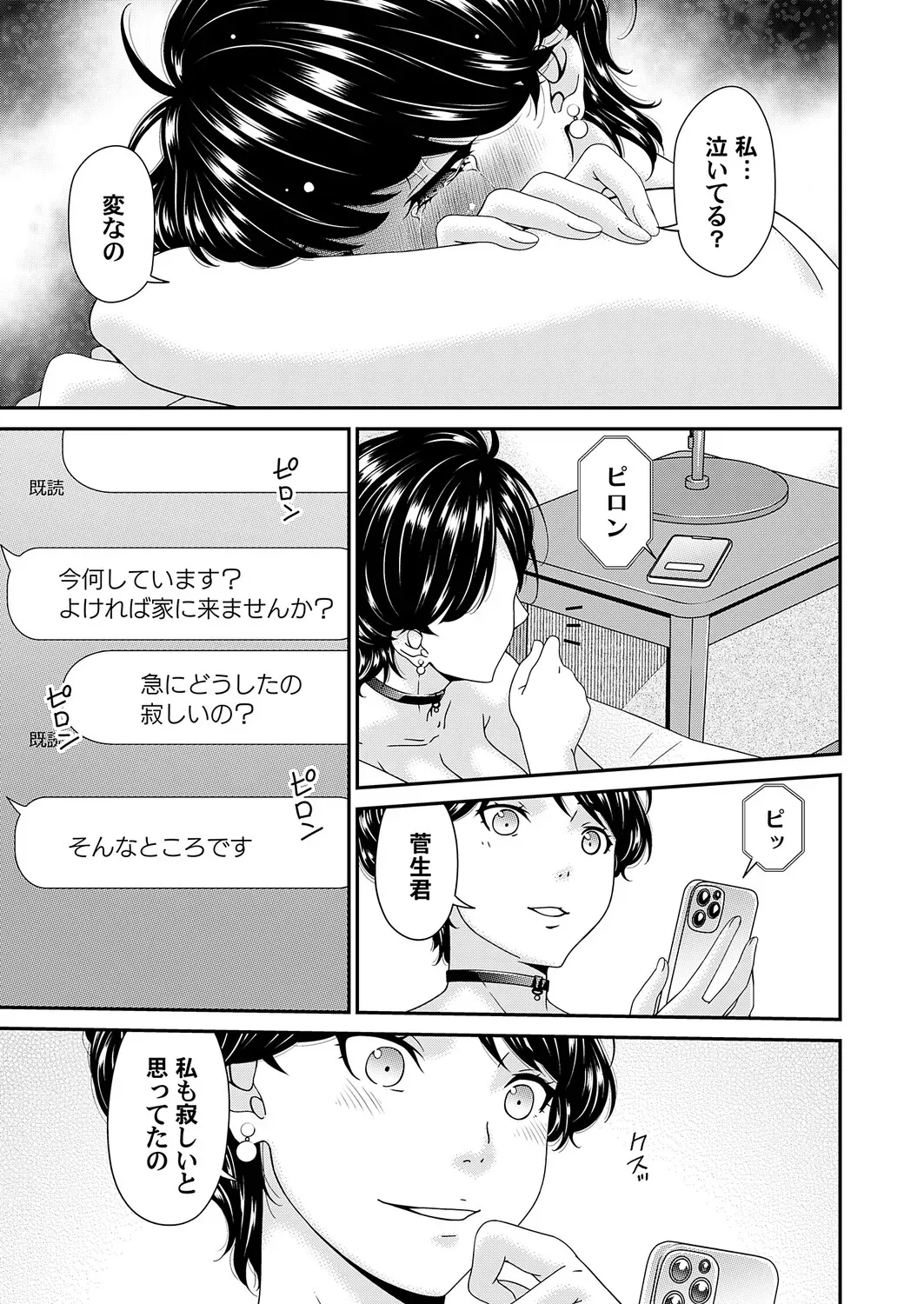 Page 71