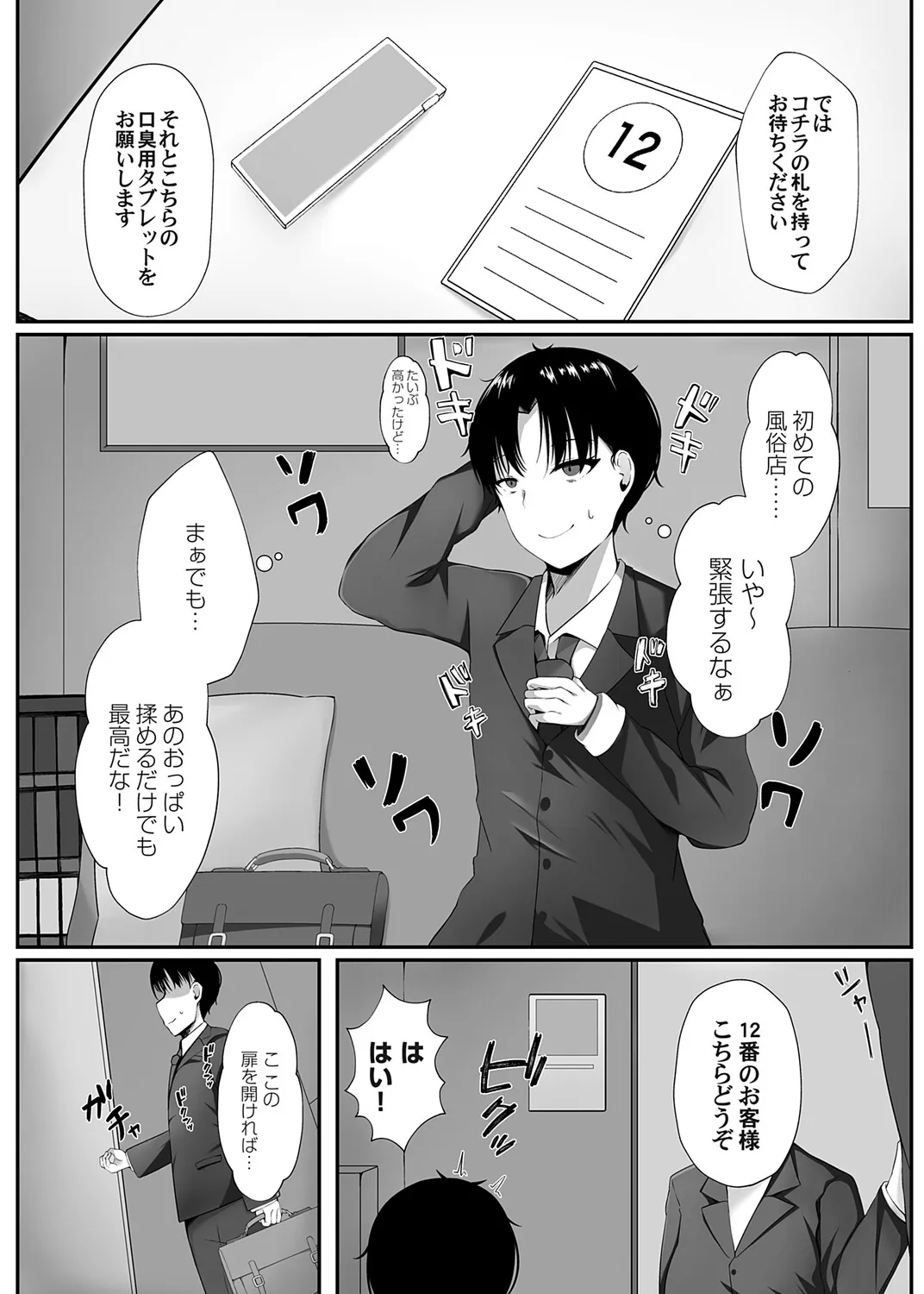Page 79