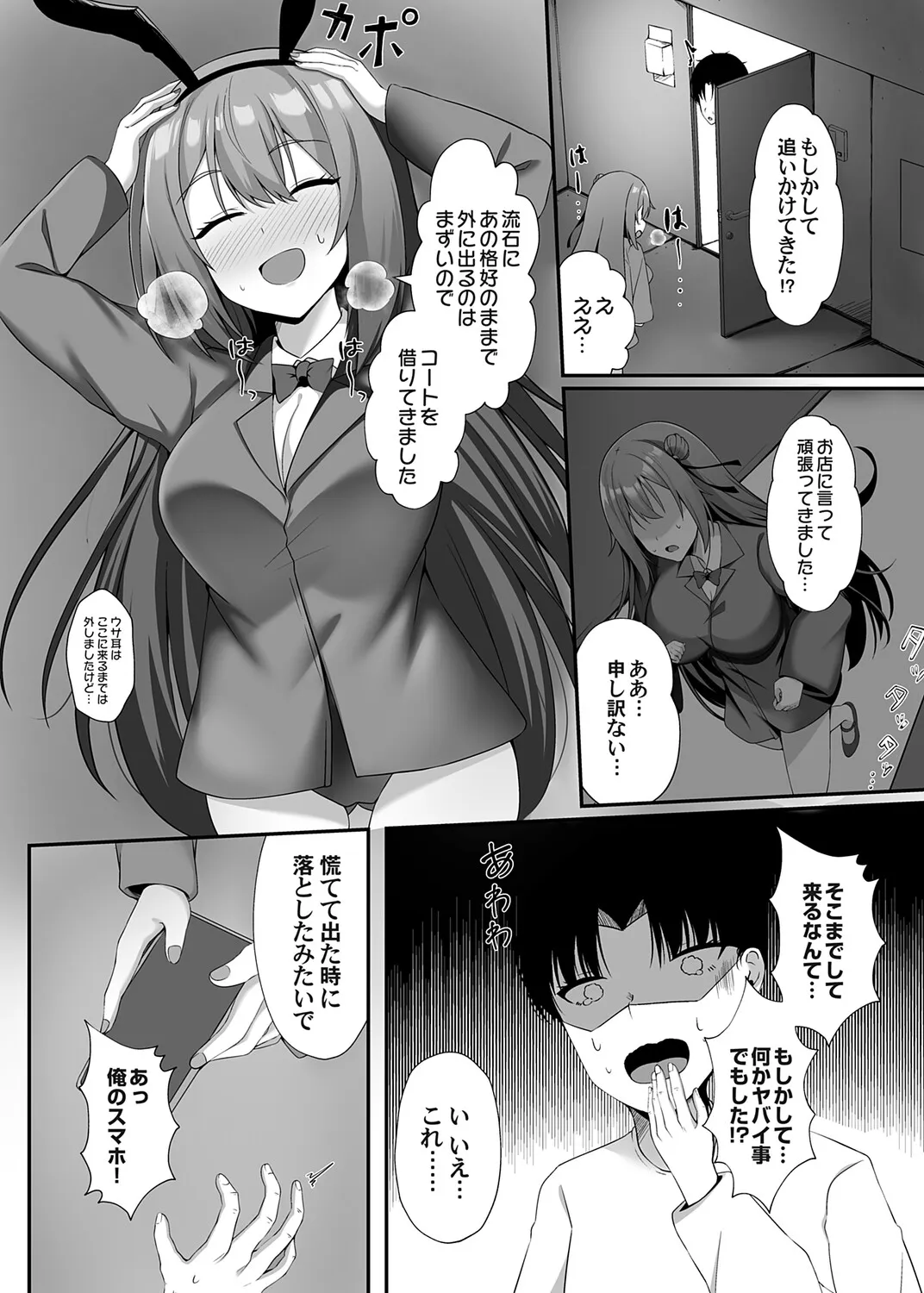Page 83