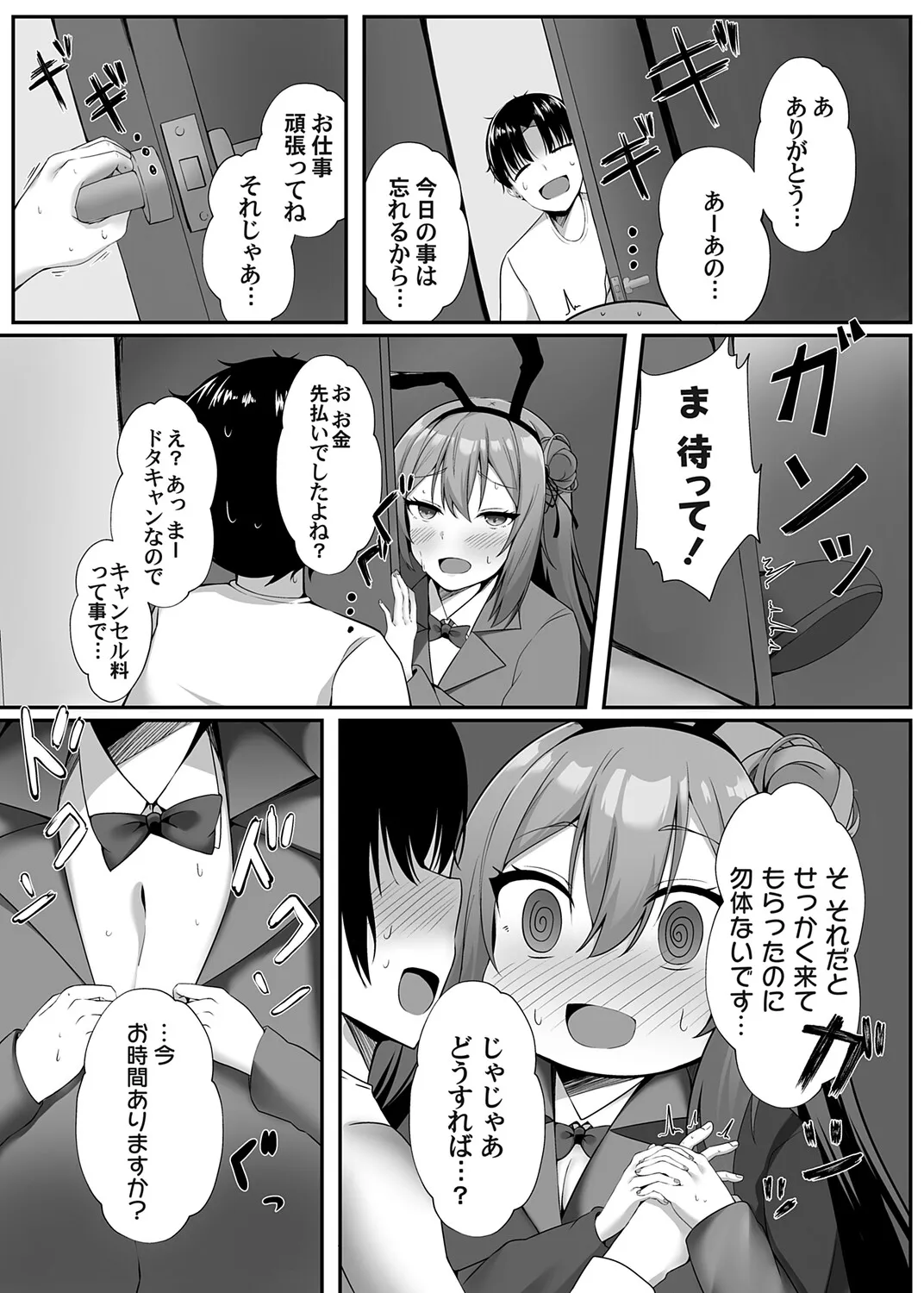Page 84