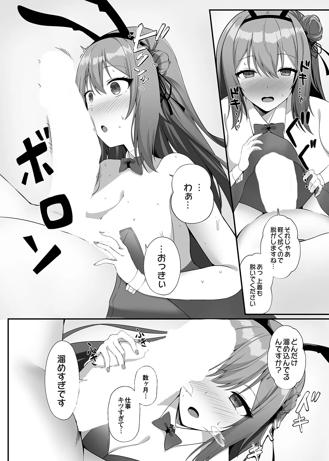 Page 87