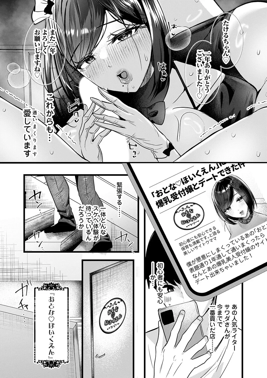 Page 157
