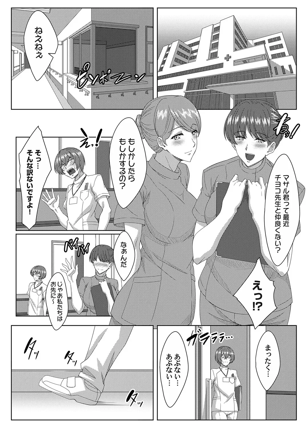 Page 193
