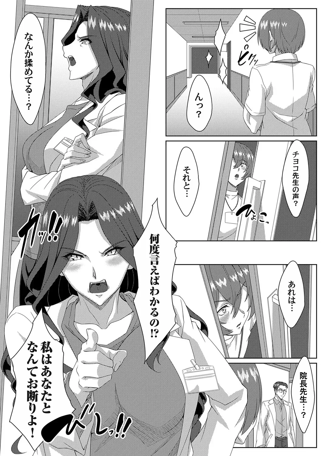 Page 194