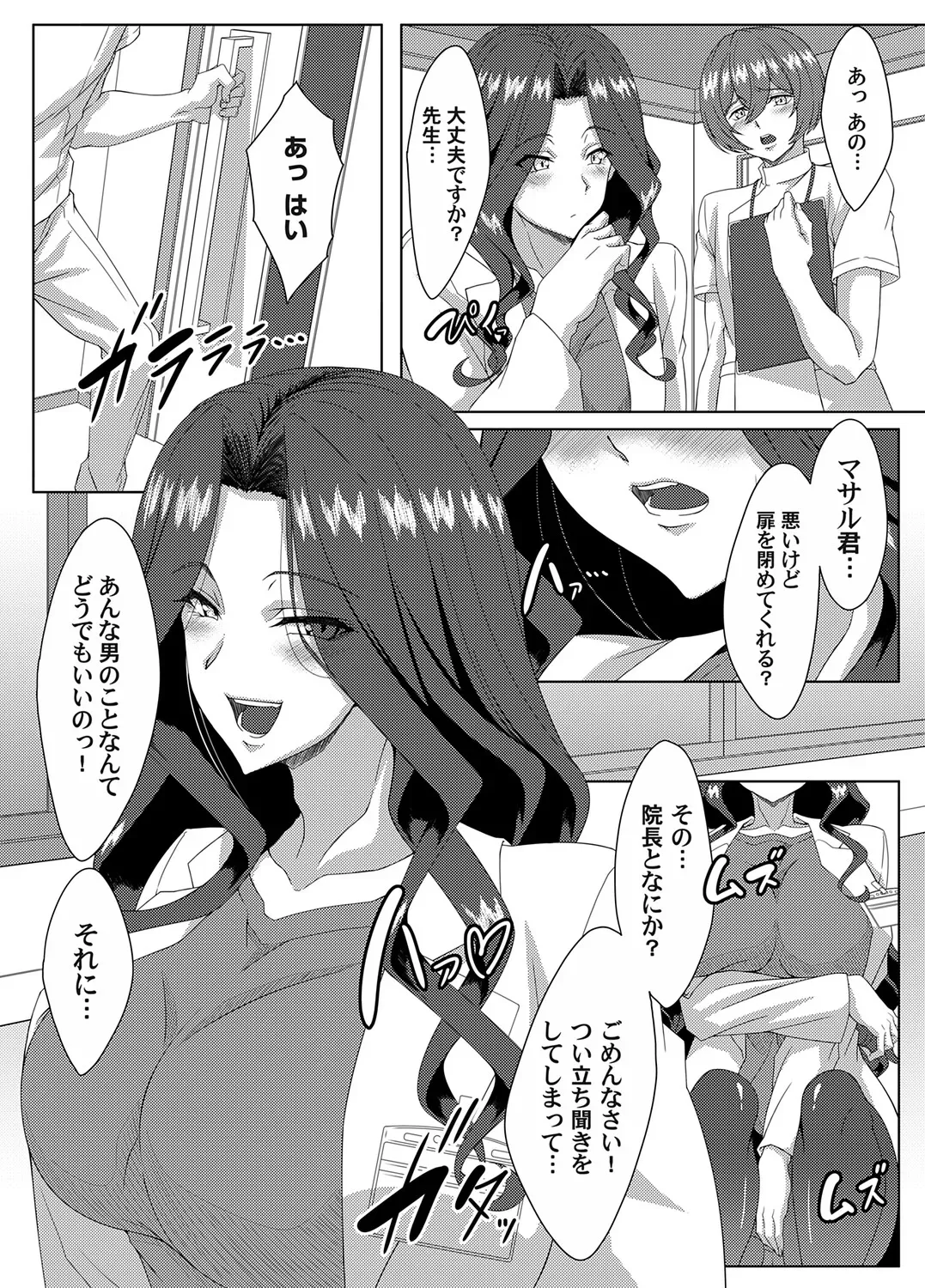 Page 196