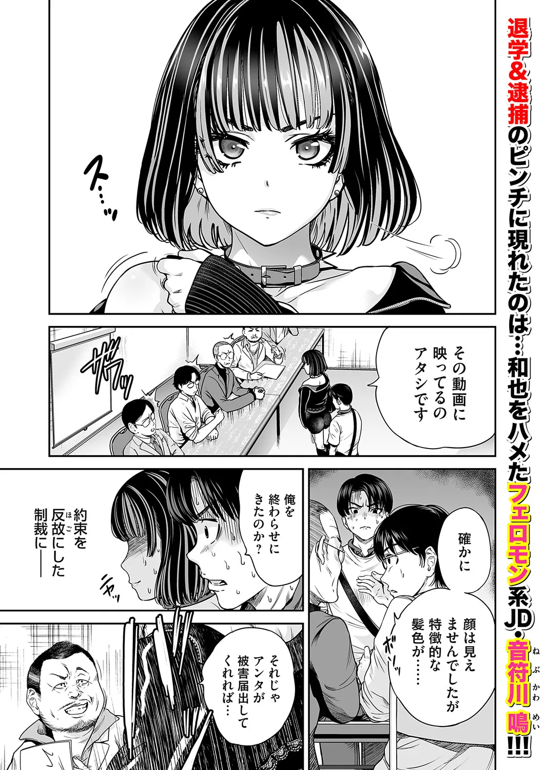 Page 63