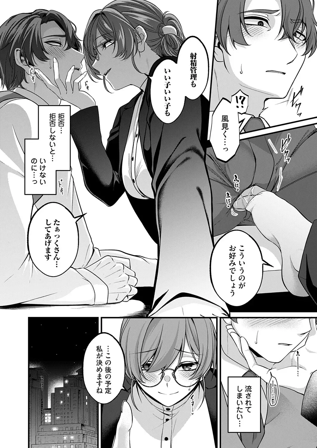 Page 100