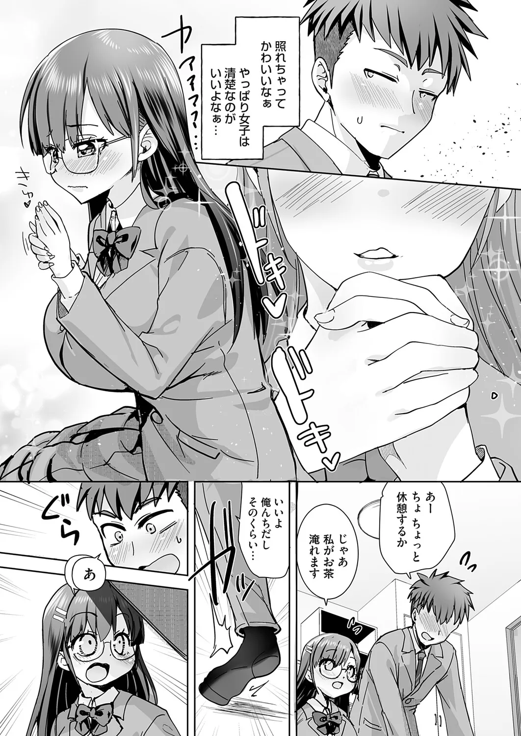 Page 147