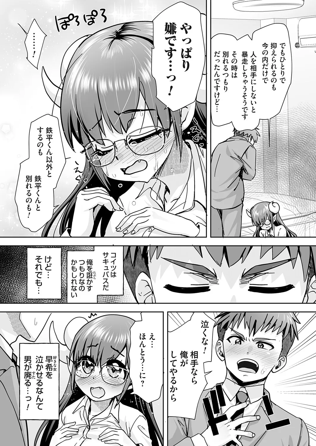 Page 153