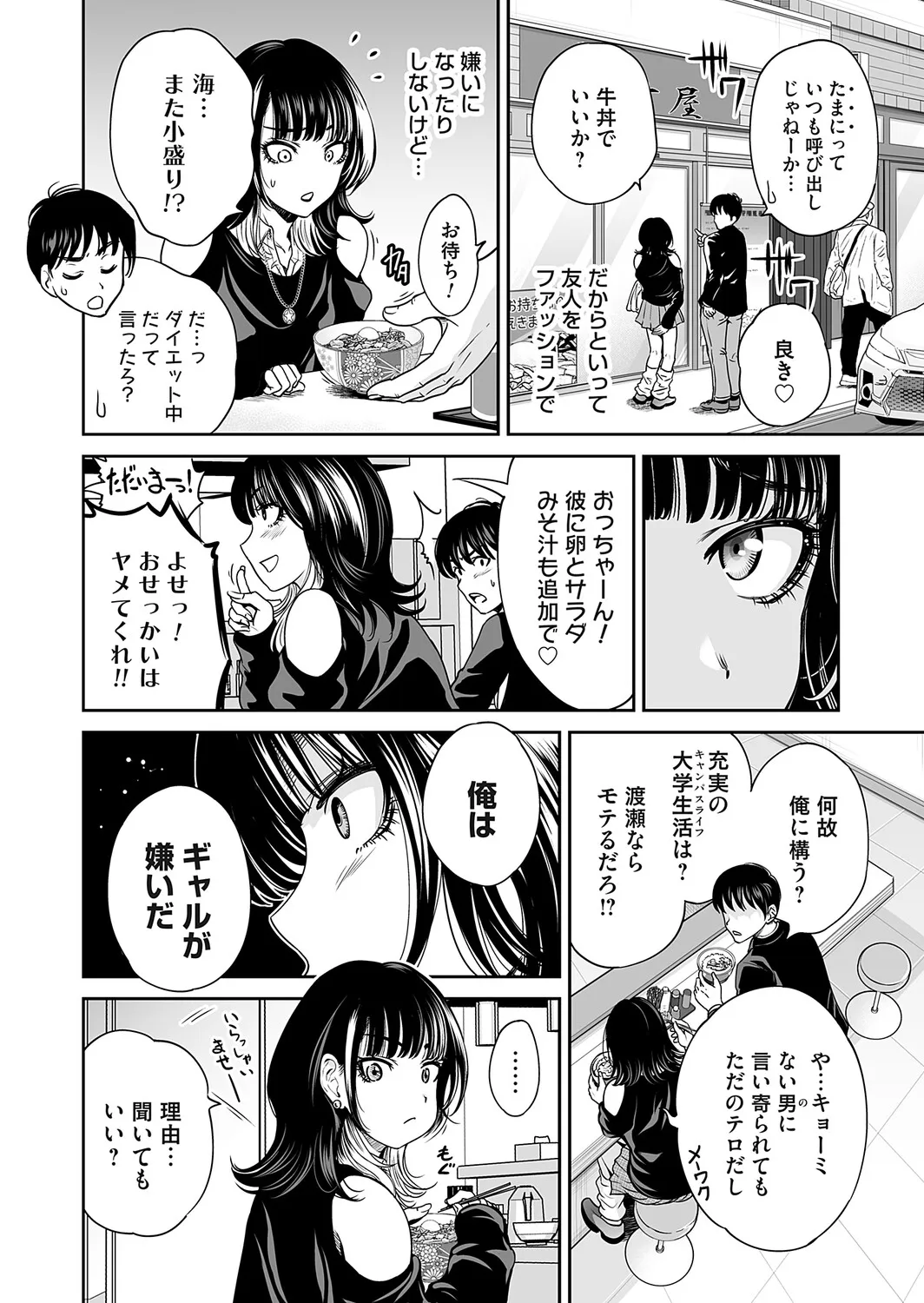 Page 54