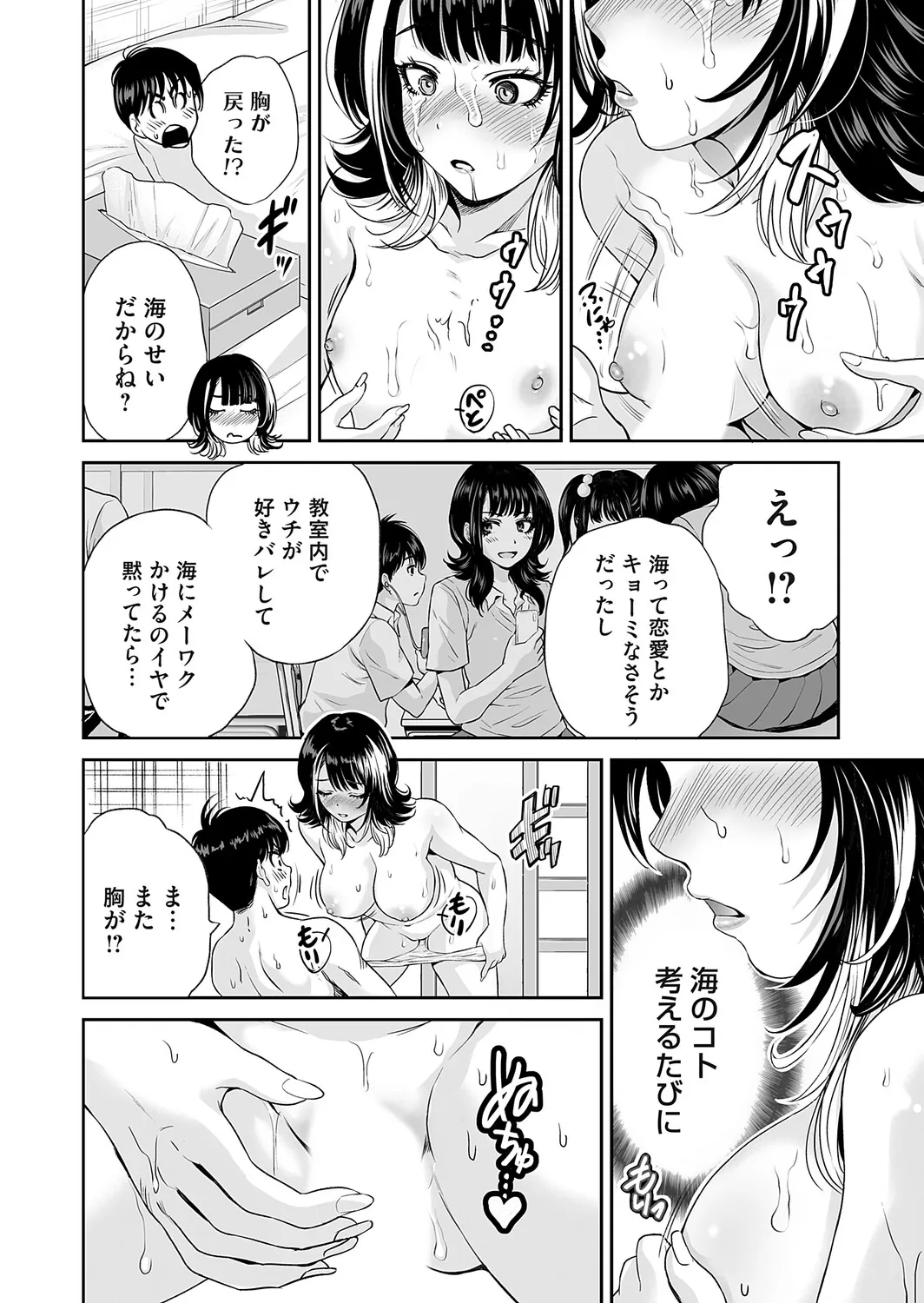 Page 64