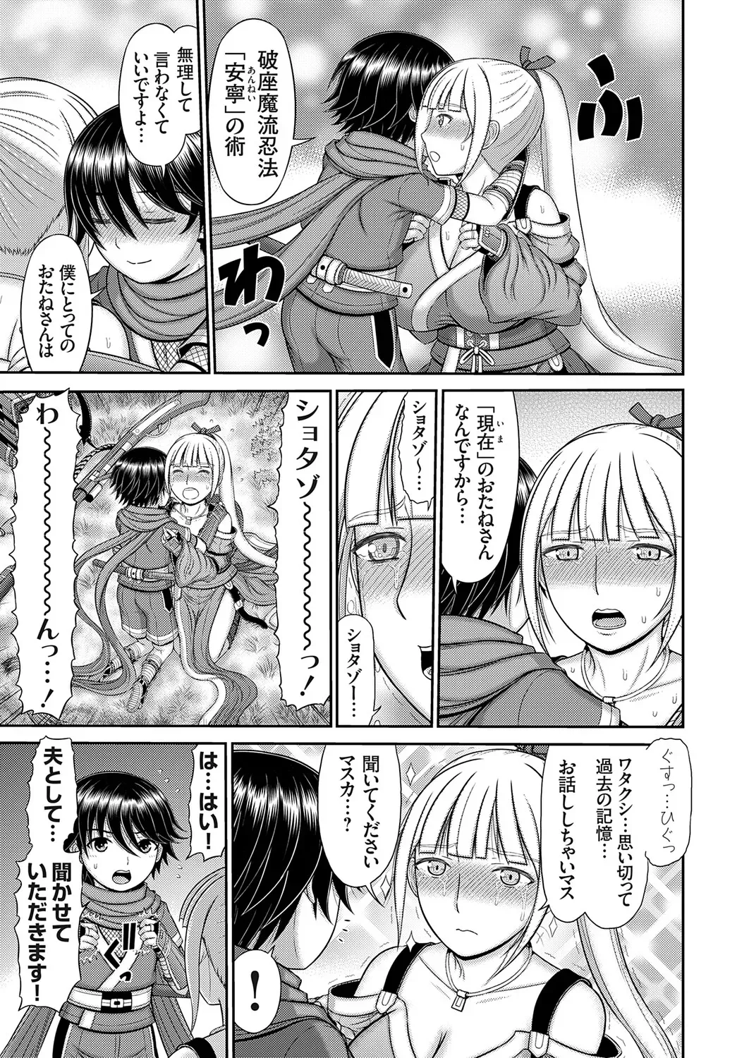 Page 91