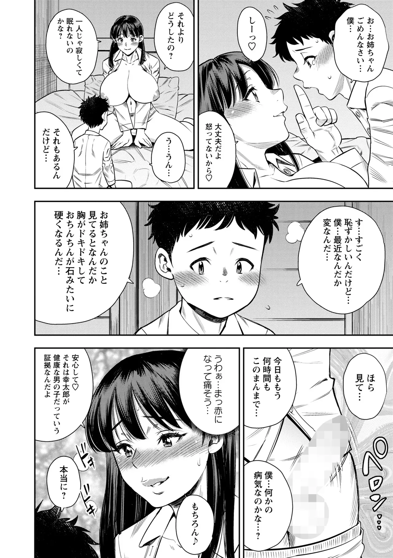 Page 211