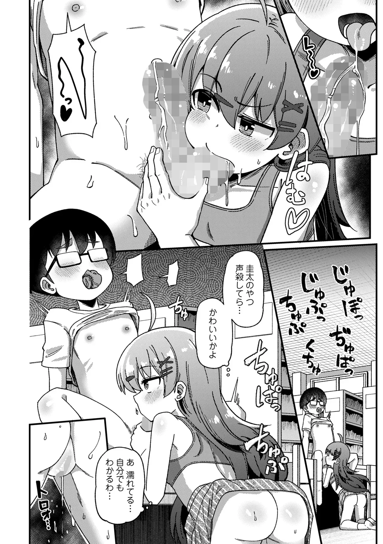 Page 87