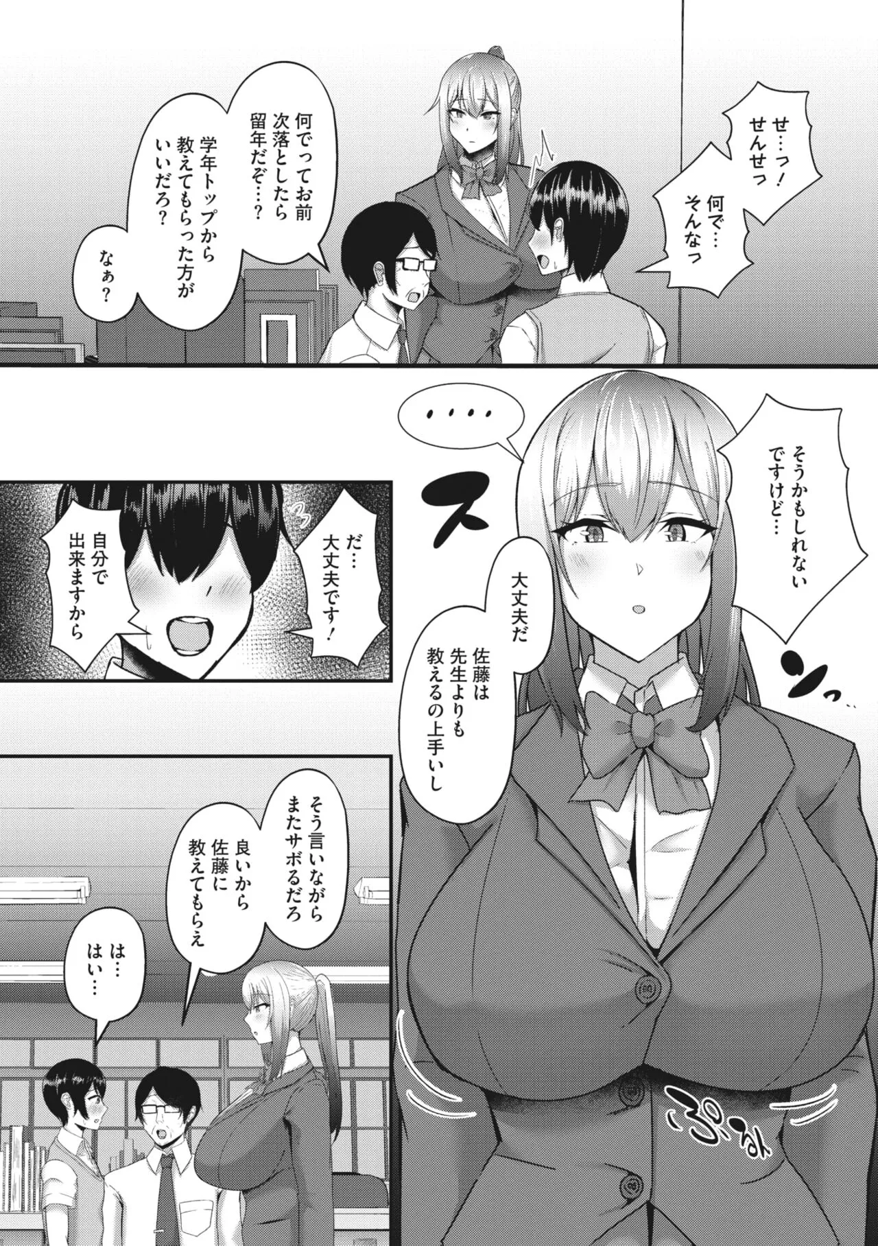 Page 106