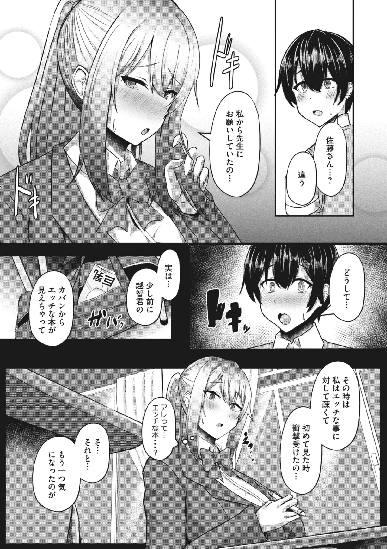 Page 108