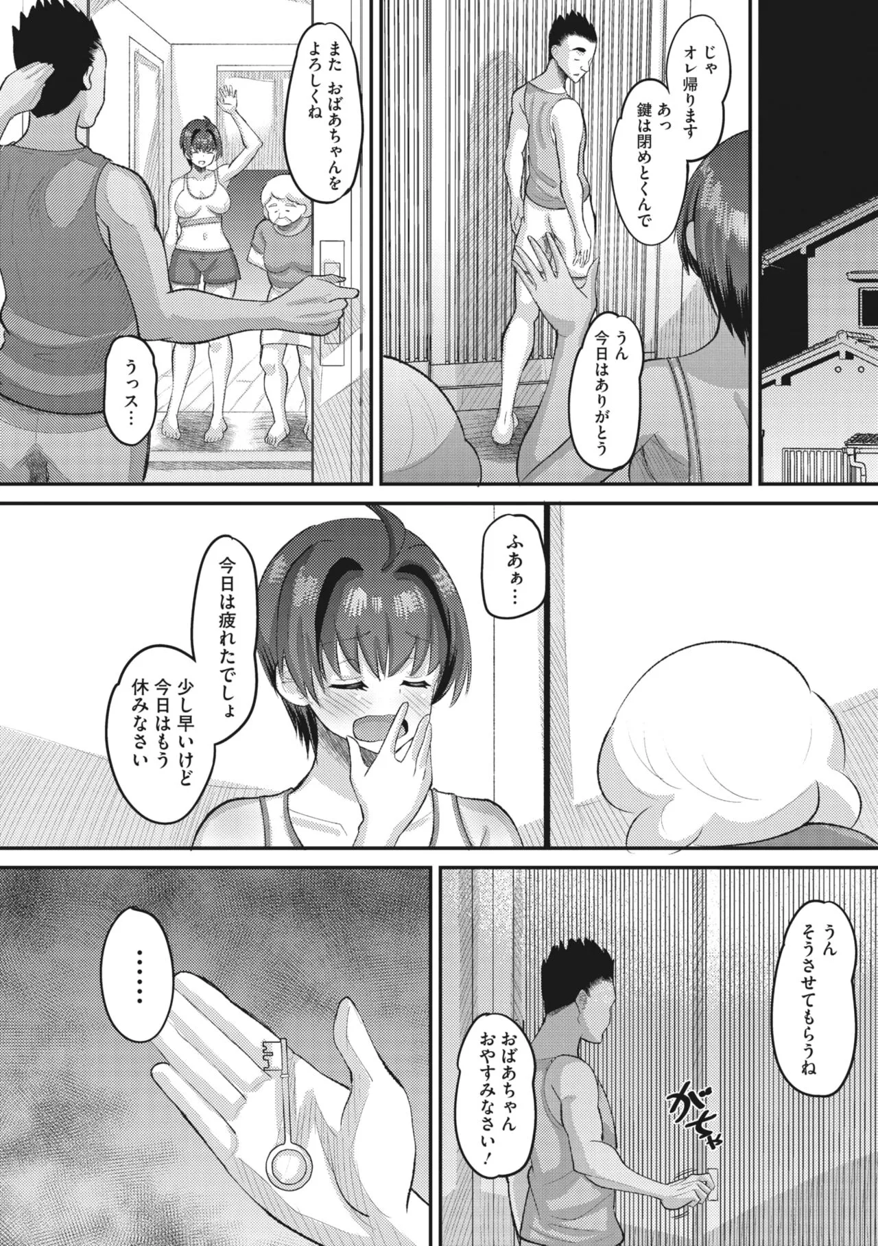 Page 137