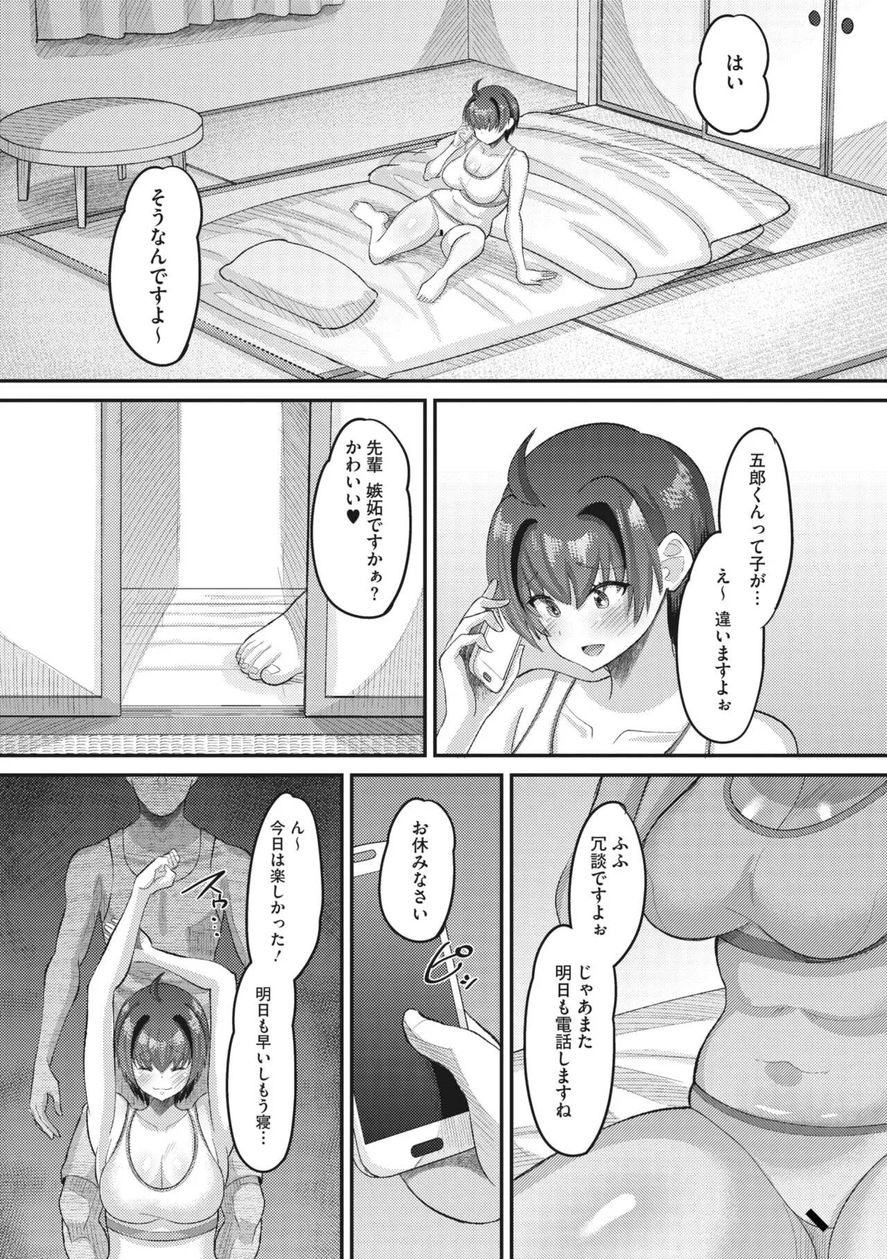 Page 138