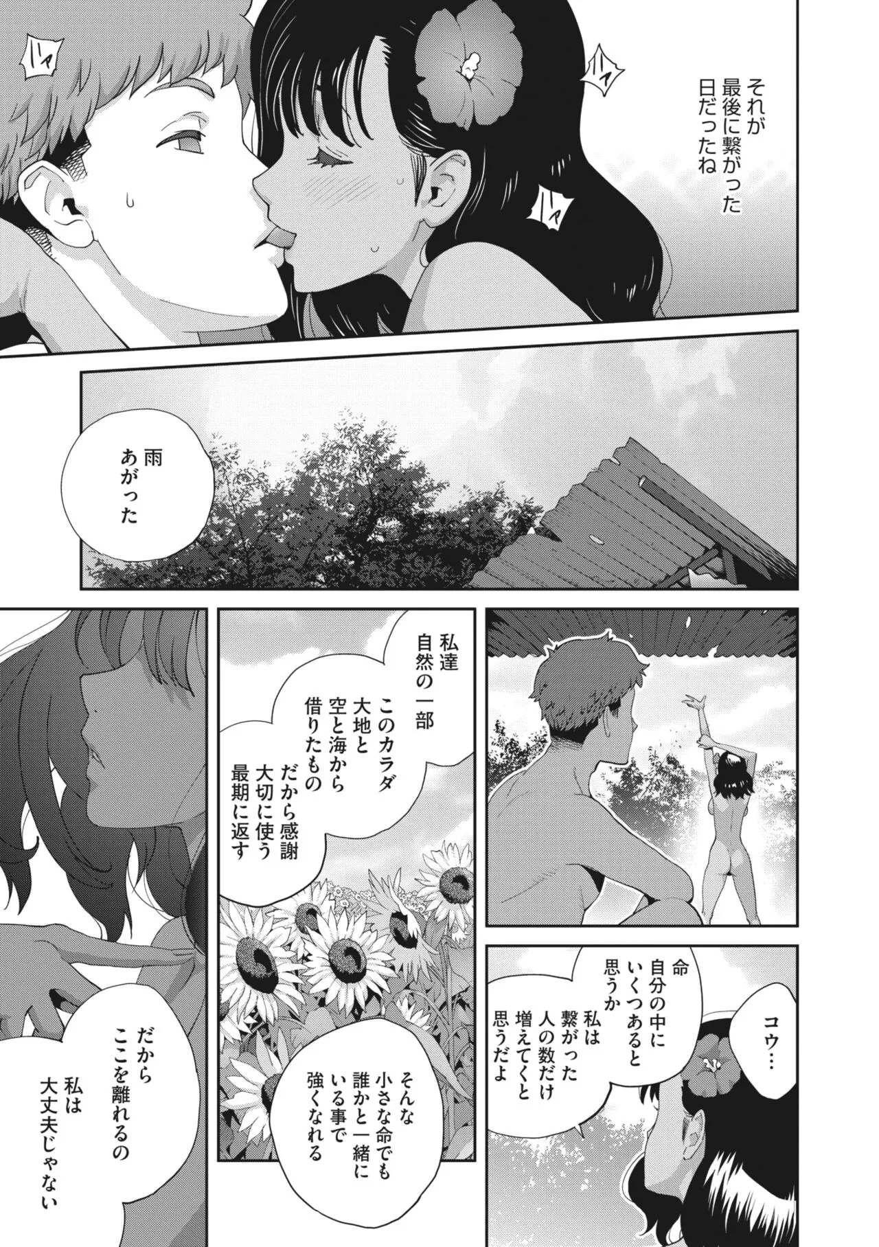 Page 166