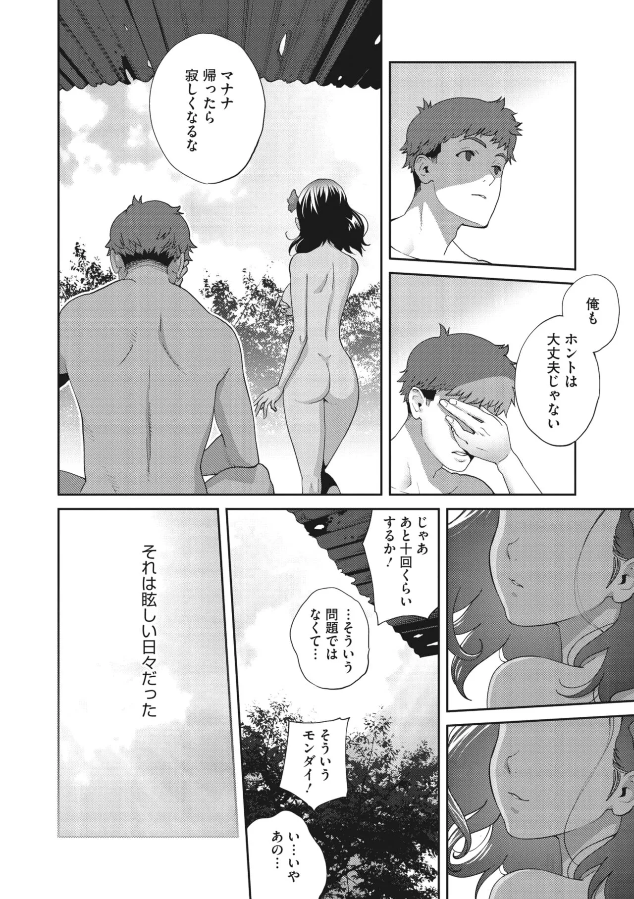 Page 167