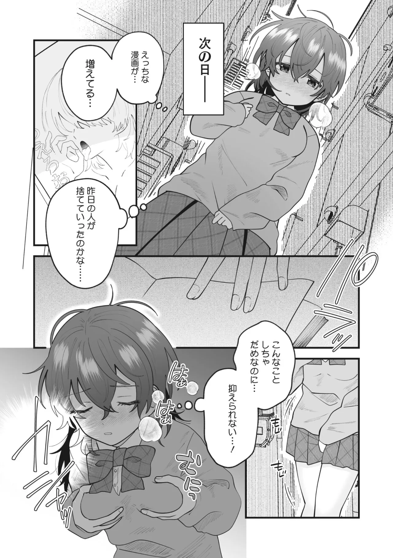 Page 172