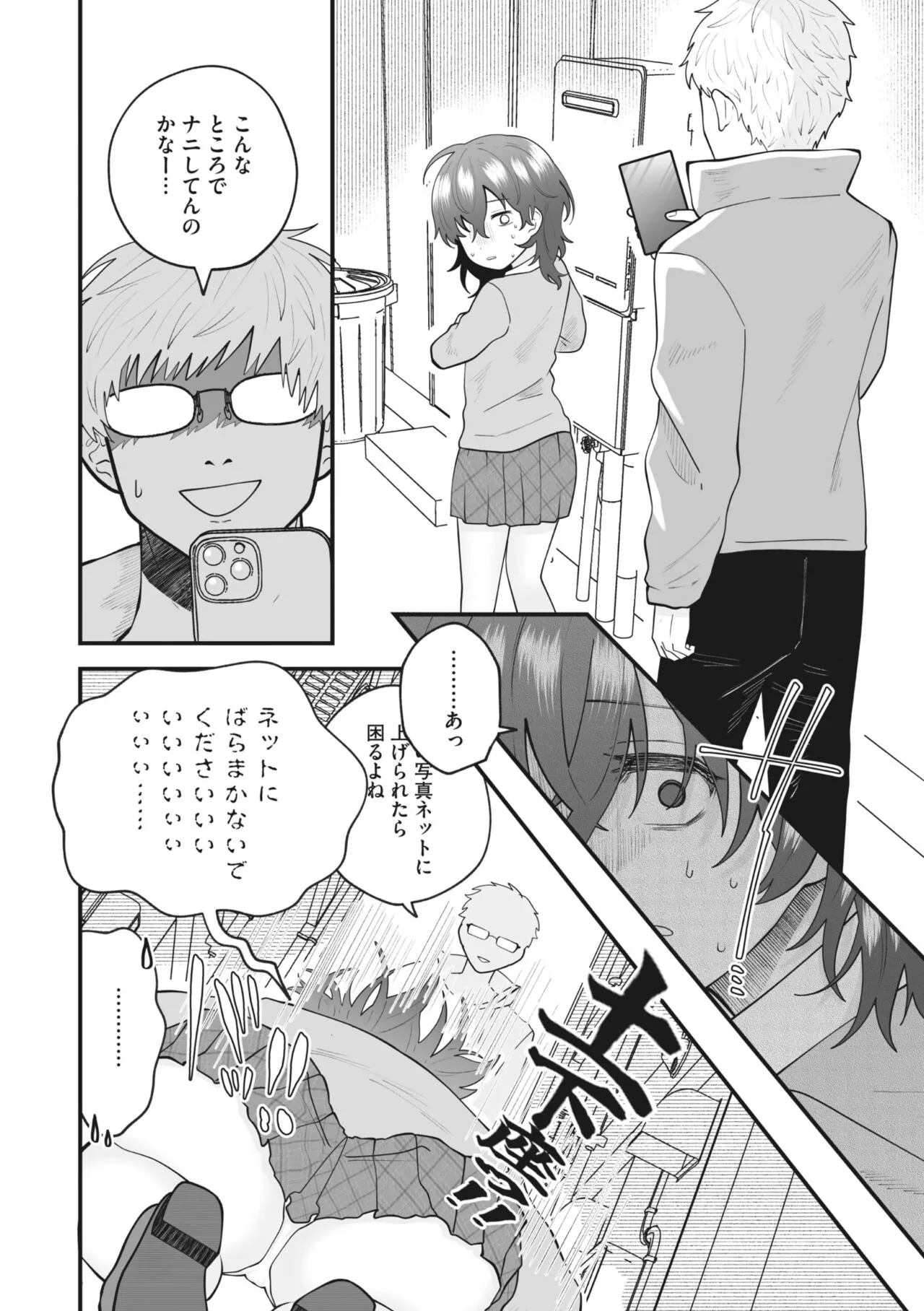 Page 173