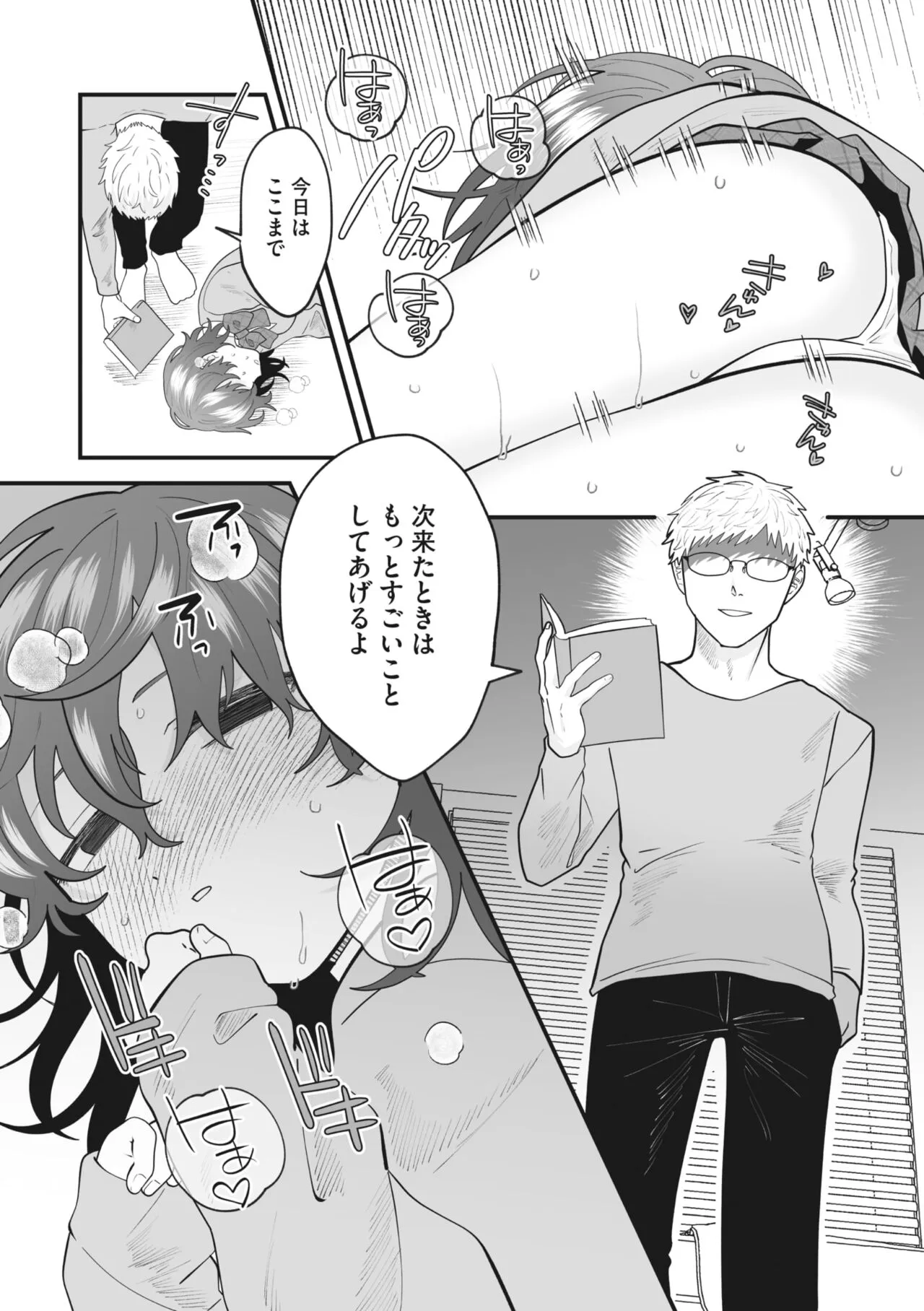 Page 179
